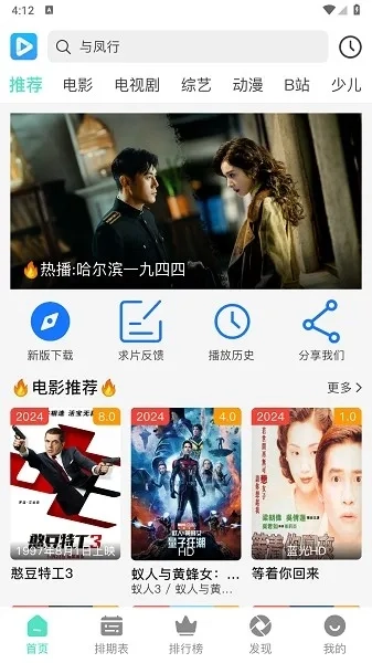 清茶影视2026  手机版图4