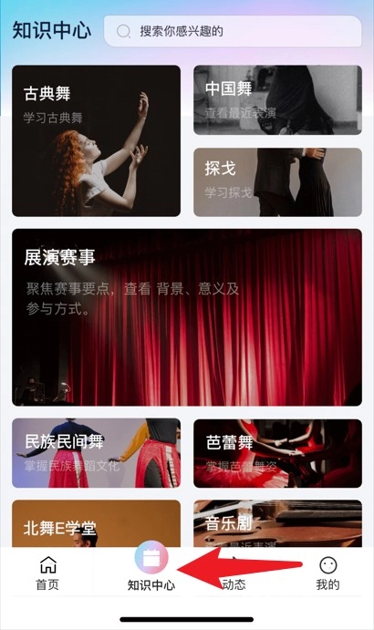 舞e家正式版app下载