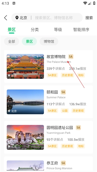 三毛游免费版安装下载
