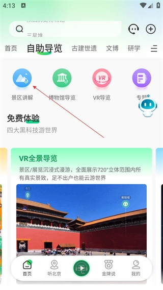 三毛游免费版安装下载