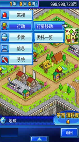 星之开罗君汉化无限研究点正版图3