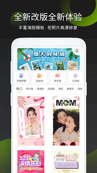 照片拼图王软件