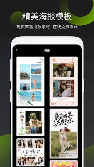 照片拼图王软件