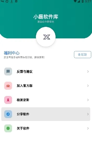 小磊(资源平台)  手机版图4