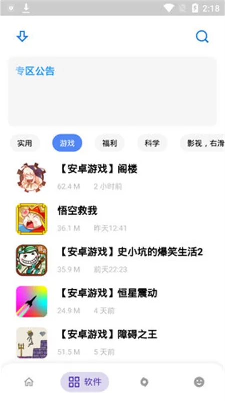 小磊(资源平台)  手机版图1