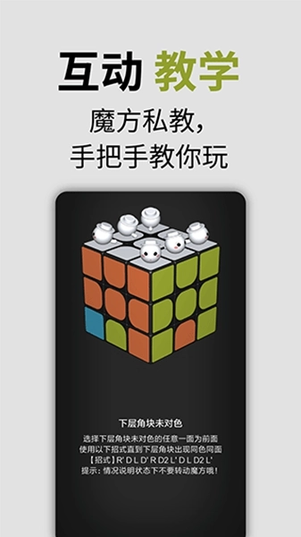 小米智能魔方图3