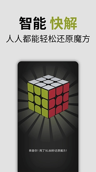 小米智能魔方图2