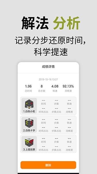 小米智能魔方图1