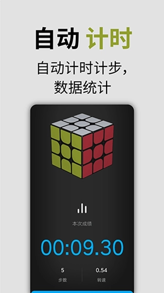 小米智能魔方图4
