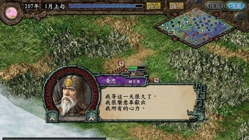 三国志9金手指版图1