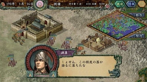三国志9金手指版图2