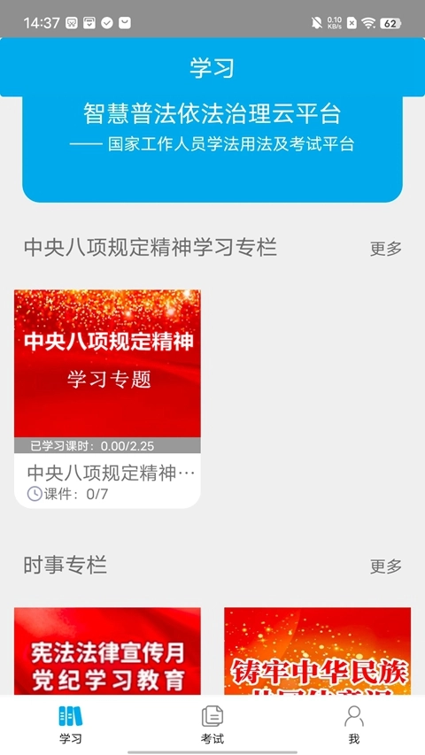 法宣在线安装到手机2026  安卓版