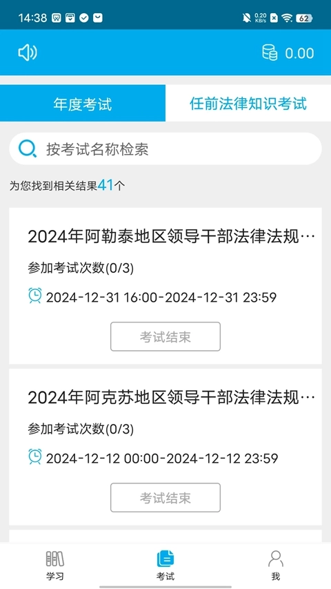 法宣在线安装到手机2026  安卓版