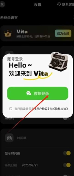 vita复古相机免费版安装下载