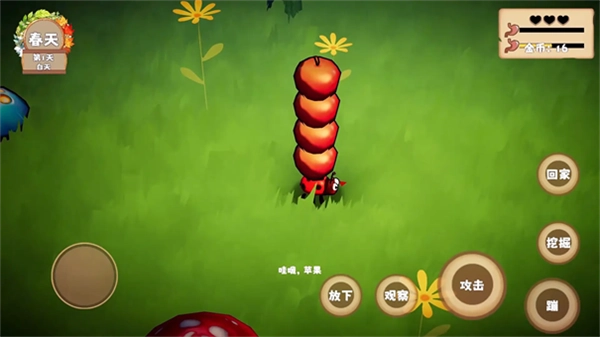 我是虫虫最新免费版图3