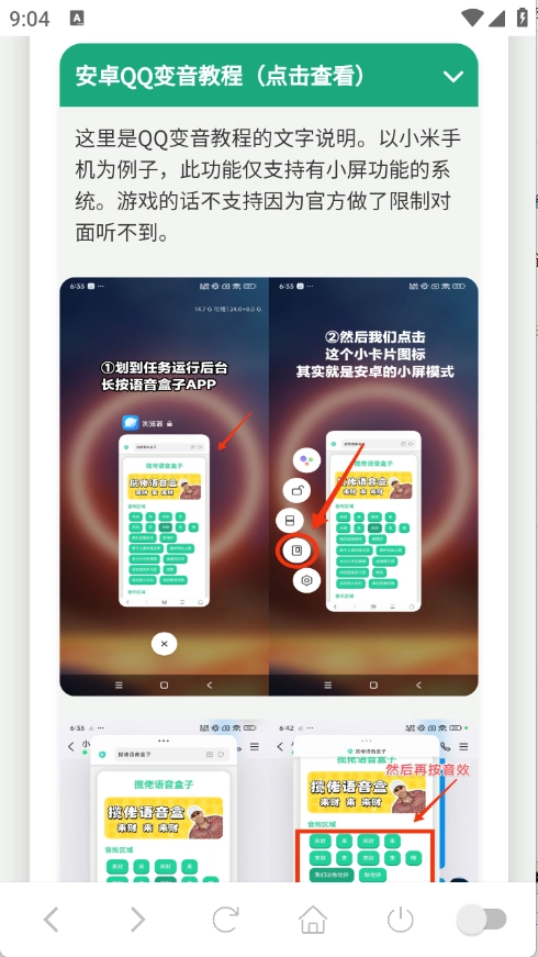 成龙历险记老爹语音包盒子