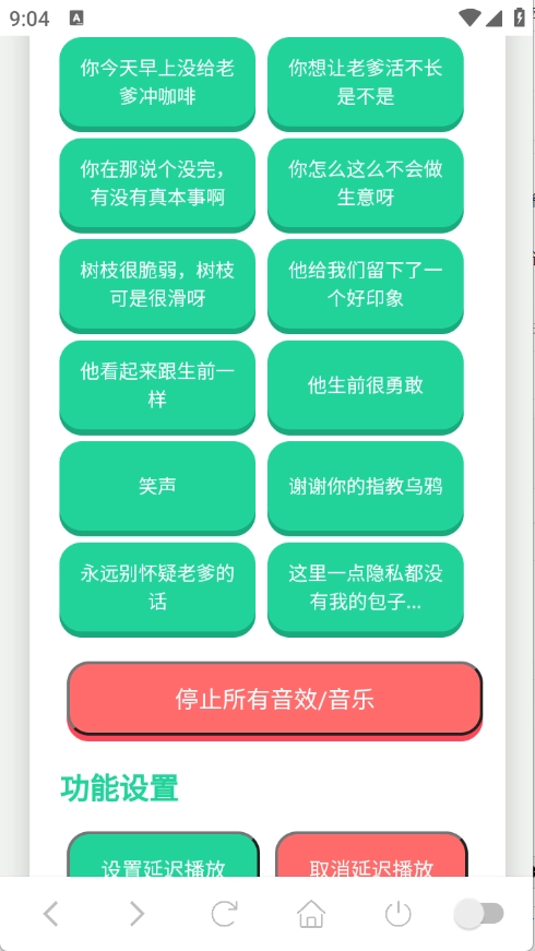 成龙历险记老爹语音包盒子