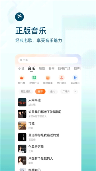 番茄畅听红包版(1)