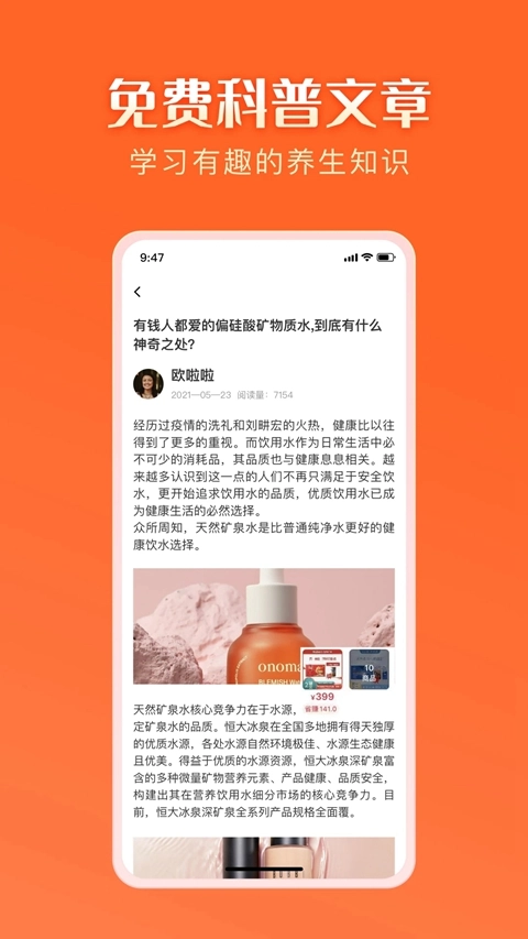 智结宝手机版