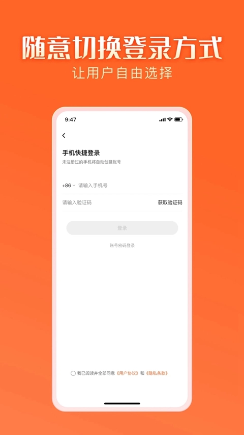 智结宝手机版
