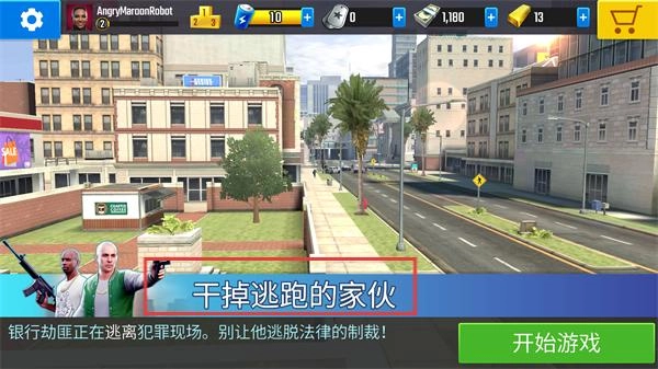 puresniper手机版下载