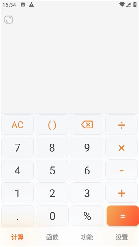 简易计算器手机版图3