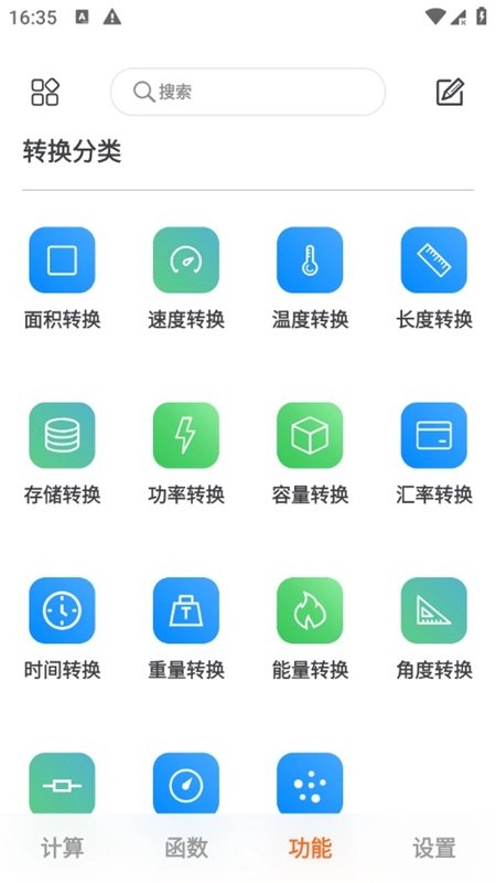 简易计算器手机版图8