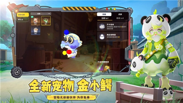 香肠派对海外版图4