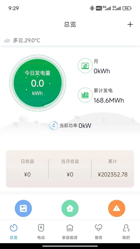ShinePhone安卓版图2