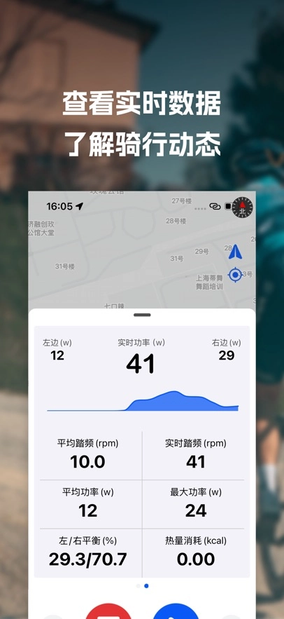 喜德盛骑行最新版(1)