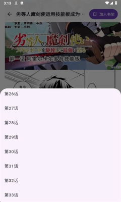 挽离漫画 