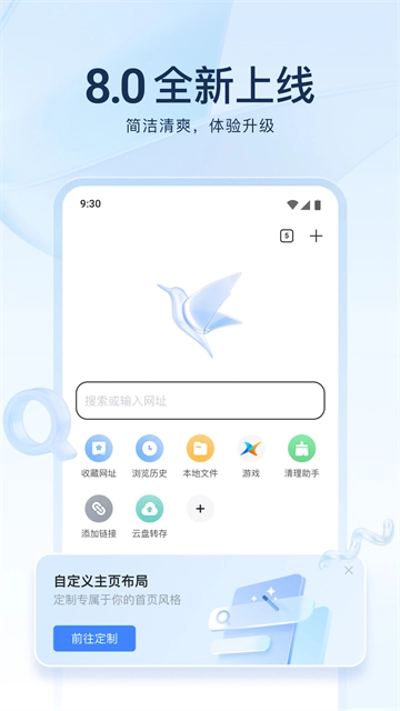 迅雷2026版