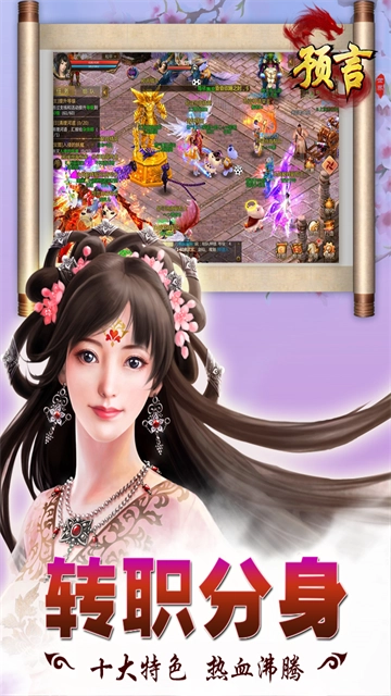 预言世界变态版图2