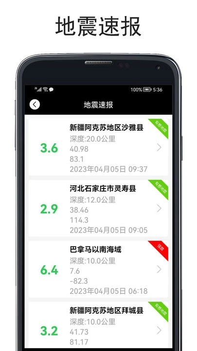 山图GPS全能海拔仪图1