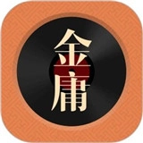 金庸听书朗声