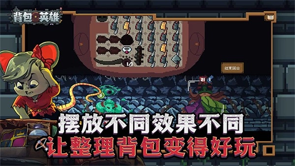 背包英雄角色解锁(4)