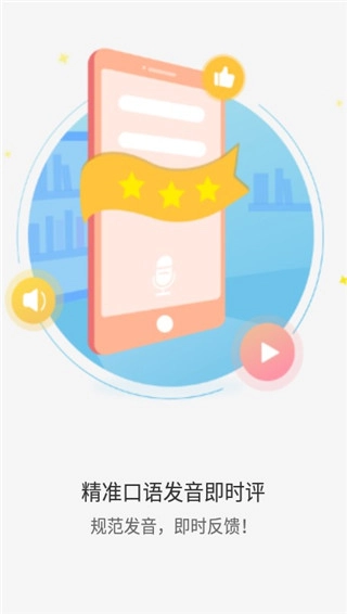 YOUTOO爱听说图3