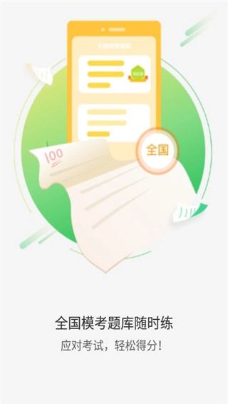 YOUTOO爱听说图1