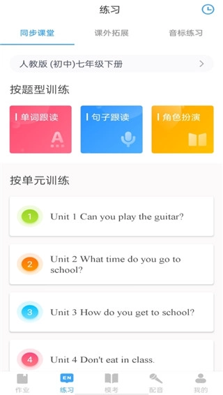 YOUTOO爱听说图4