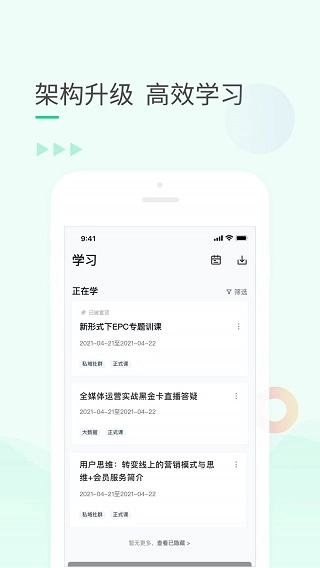 环球青藤网校软件