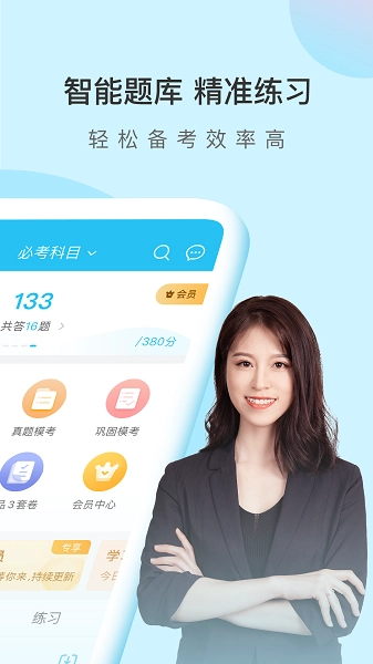成考万题库图2