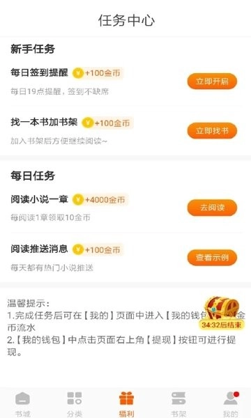 红桃免费小说(2)