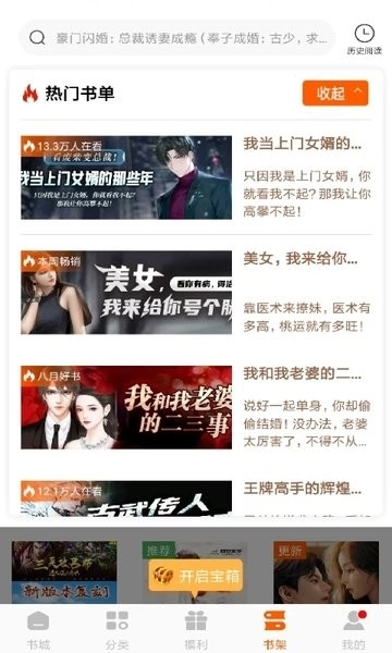 红桃免费小说(3)