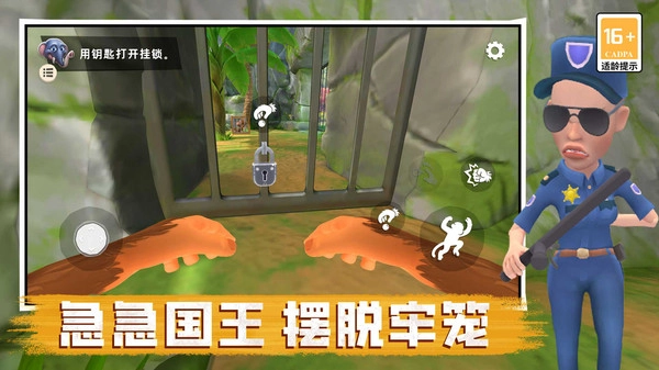 我是急急国王(1)