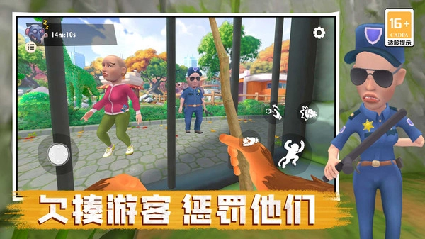 我是急急国王(2)