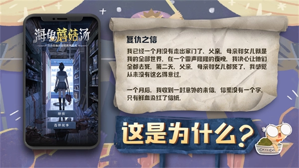 海龟蘑菇汤完整正式版图4
