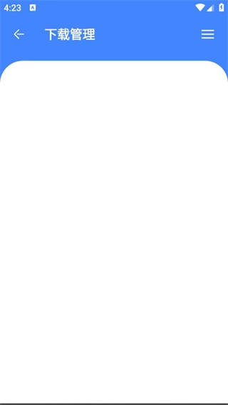 云盘急下纯净版