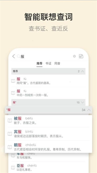 古代汉语词典(3)