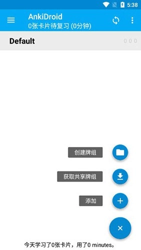 AnkiDroid安卓版(1)