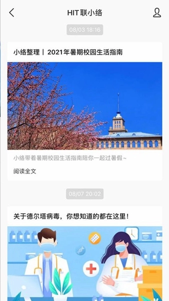 哈工大最新版图3
